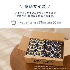 Pocotein Custom Box