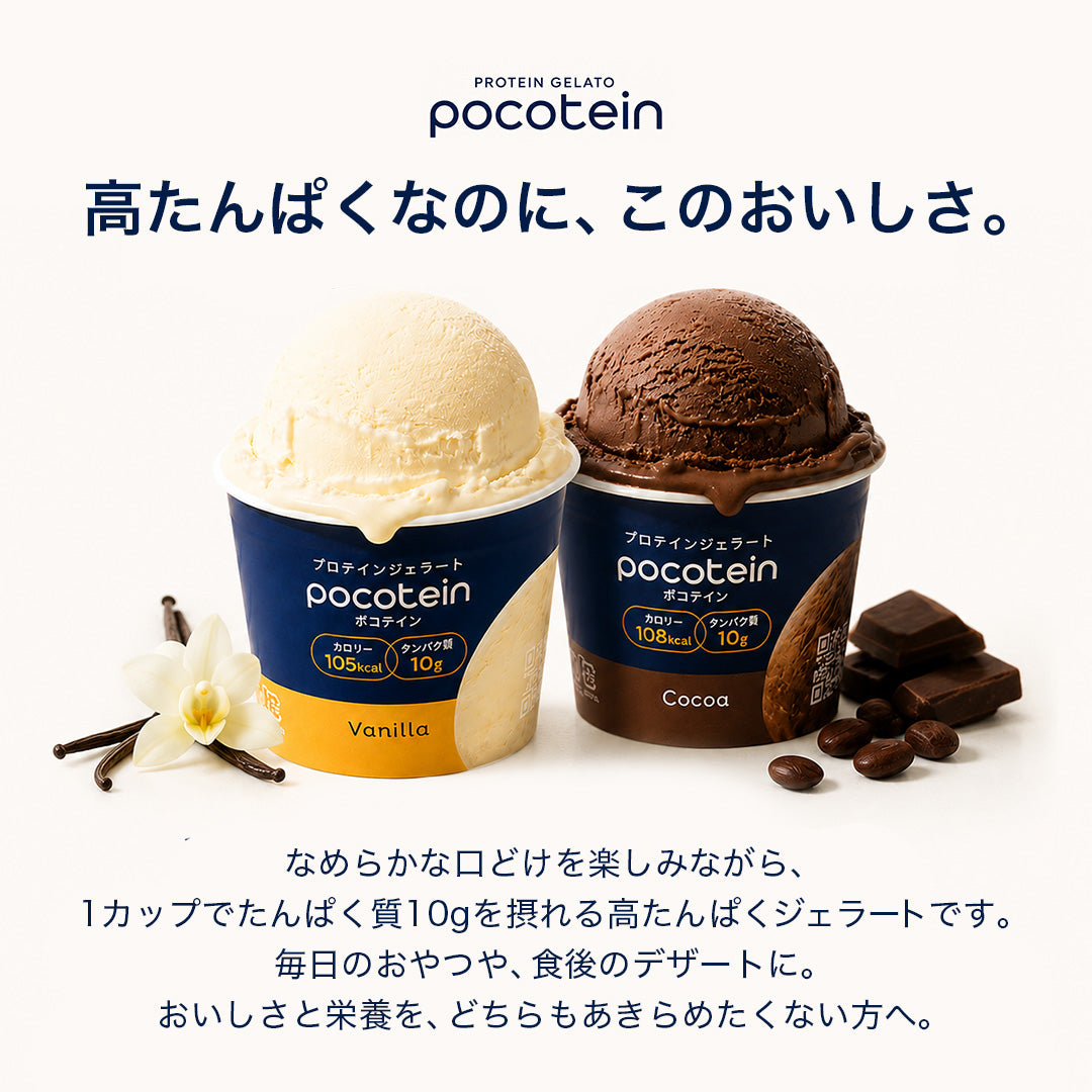 12 Vanilla-Cocoa