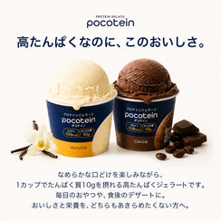 Pocotein Custom Box