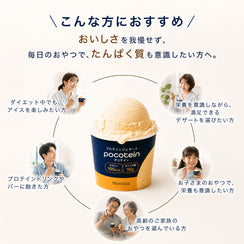 Pocotein Custom Box