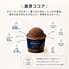 Pocotein Custom Box