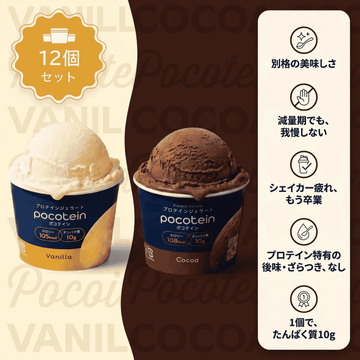 12 Vanilla-Cocoa