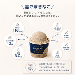 Pocotein Custom Box