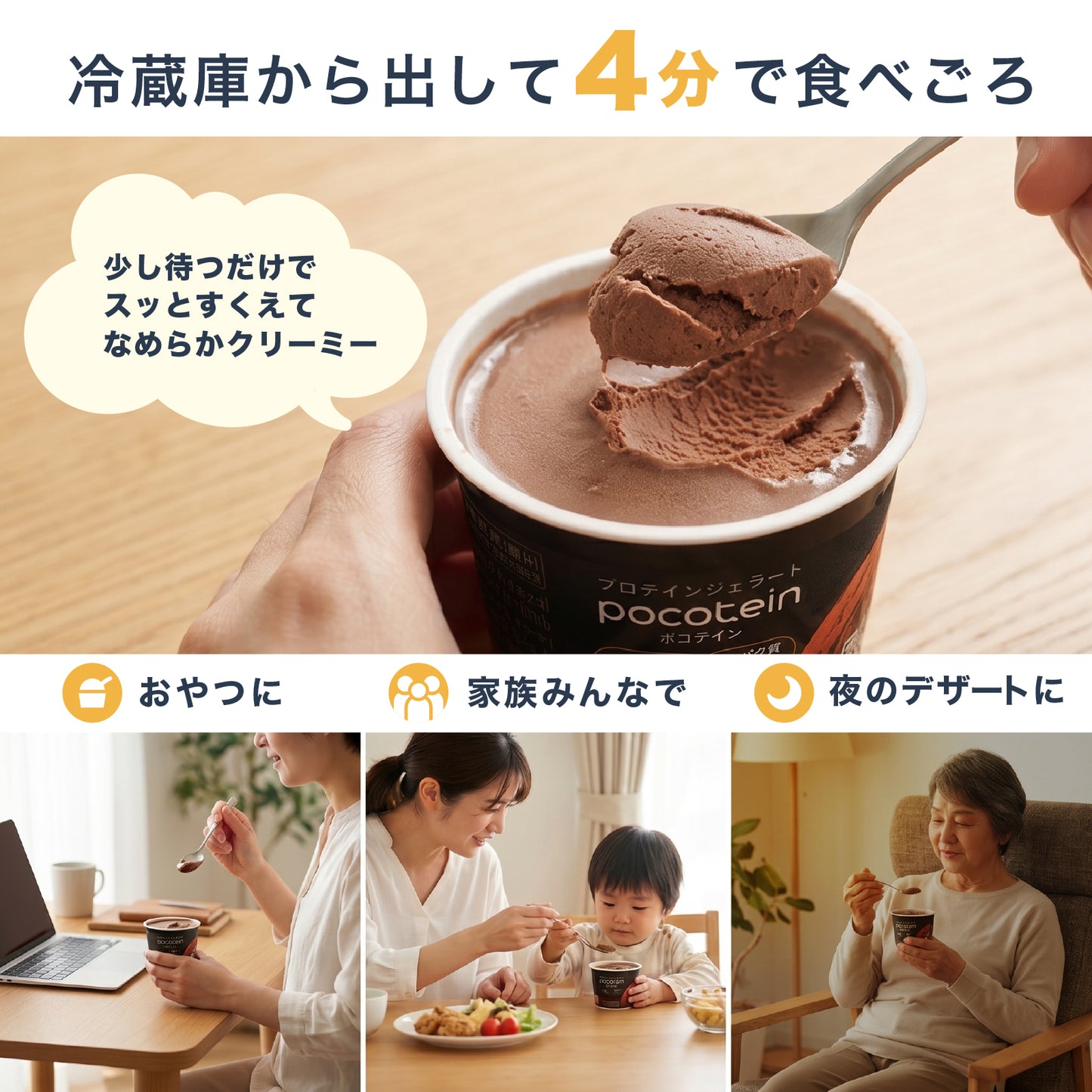 高たんぱくアイス ６個入り「とりあえず食べてみたい」お試しセット