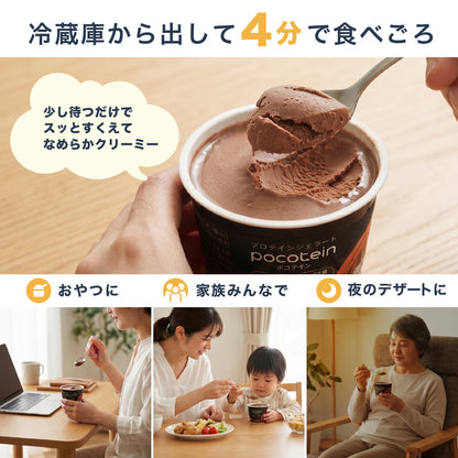 高たんぱくアイス ６個入り「とりあえず食べてみたい」お試しセット
