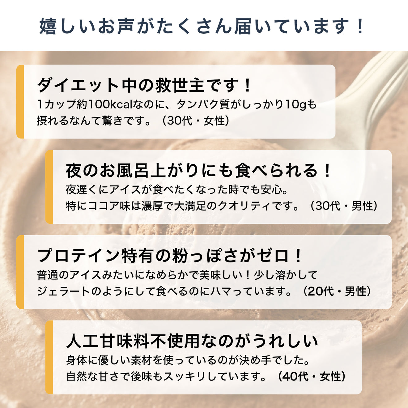 高たんぱくアイス １２個入り「リピーターおすすめ」セット