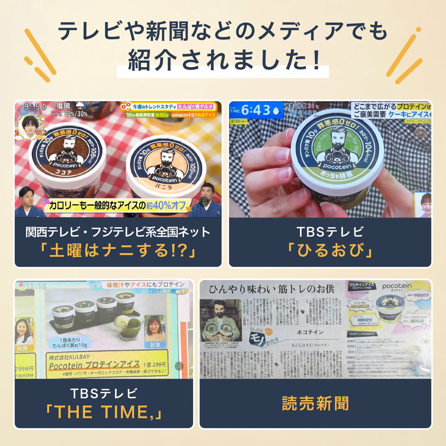 高たんぱくアイス ６個入り「とりあえず食べてみたい」お試しセット