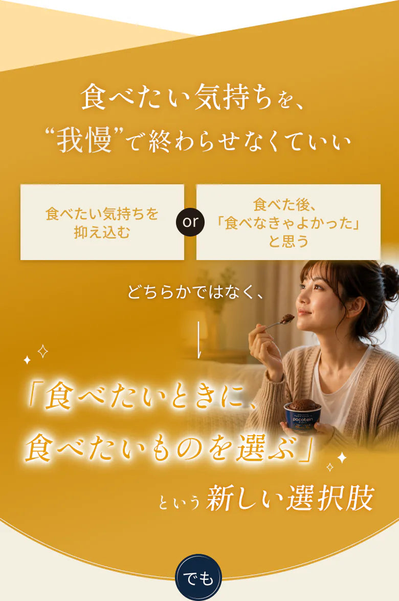 我慢しないダイエットという考え方
