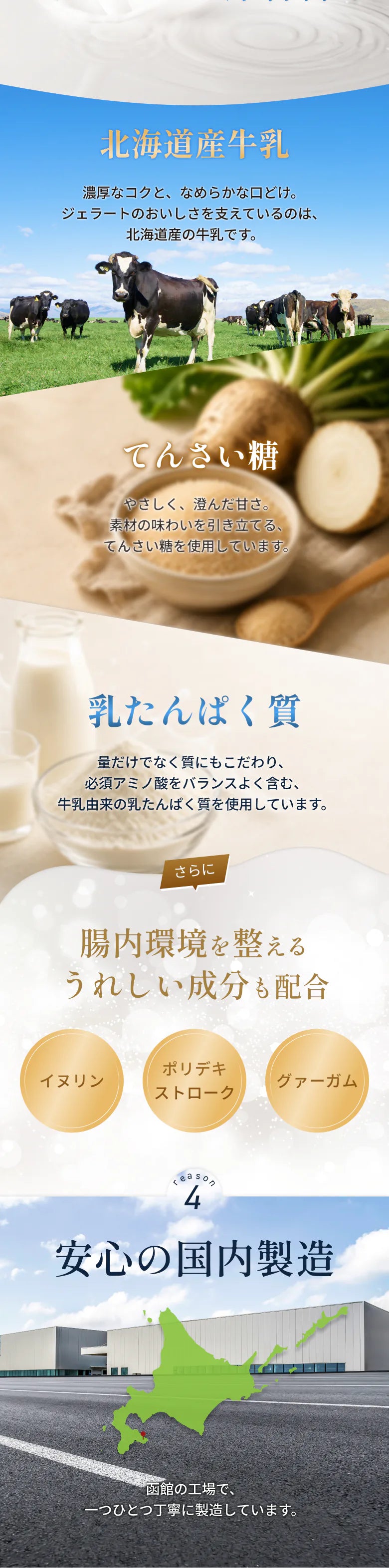 ポコテインが選ばれる理由のつづき