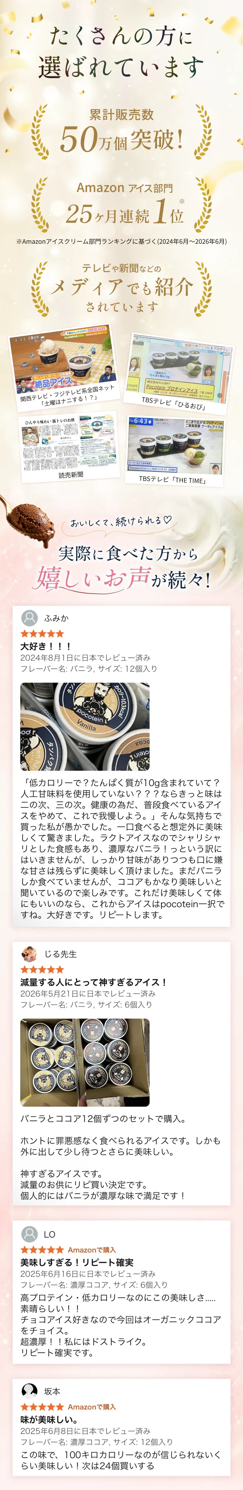 メディア掲載実績とお客様の声