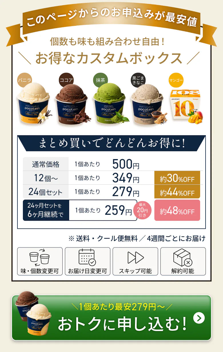 カスタムボックスのお申し込み