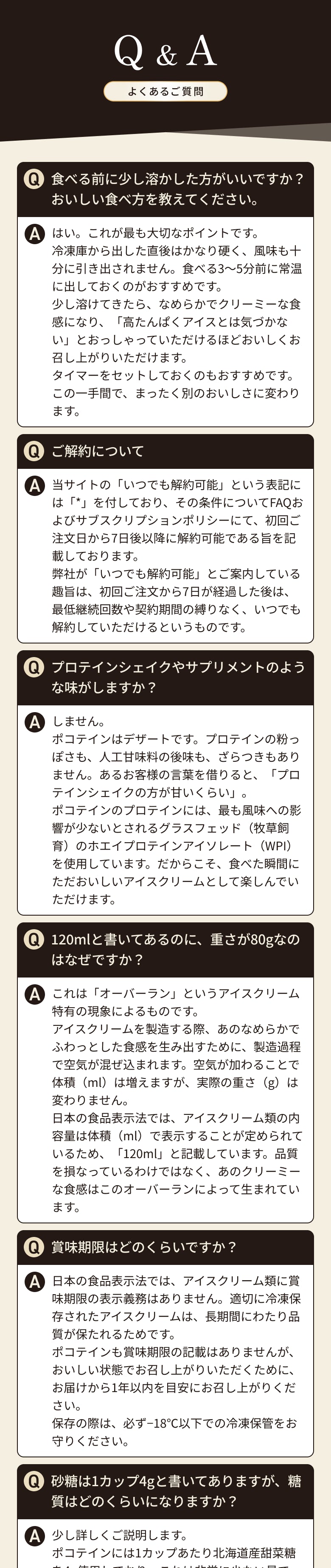 よくあるご質問