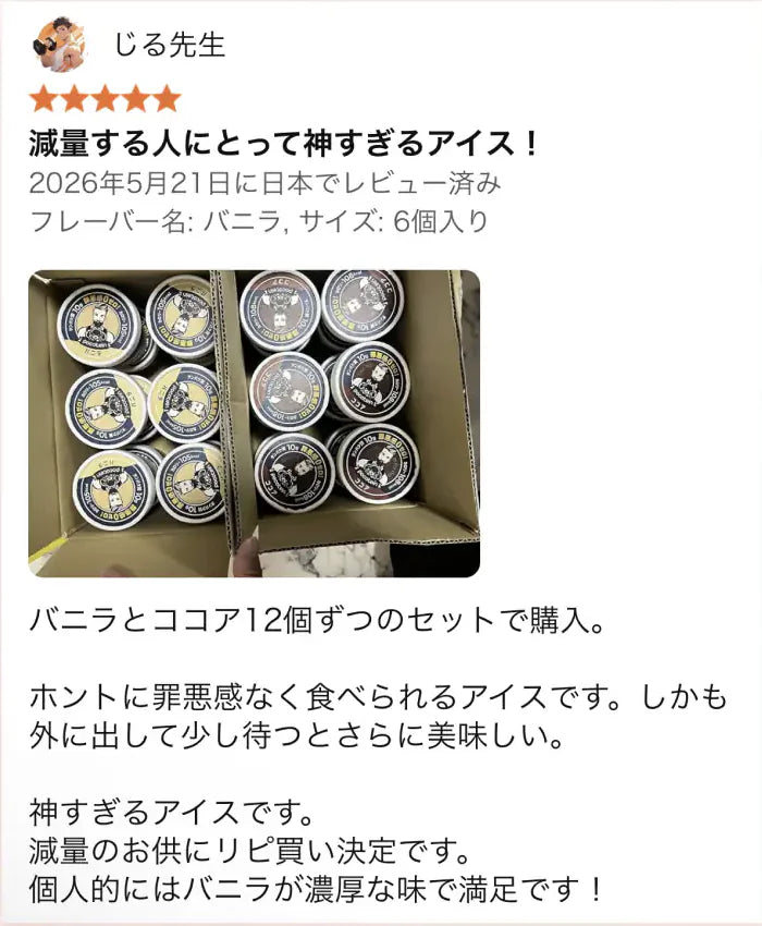 商品写真付きのPocoteinレビュー1
