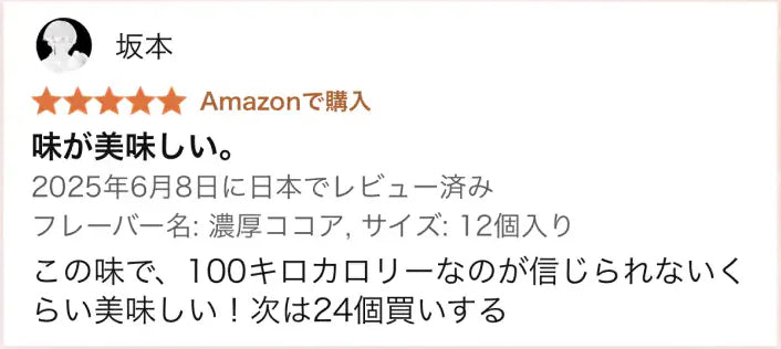 Pocoteinレビュー3